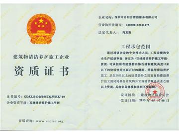 升陽升清潔服務公司-石材清潔養護施工甲級
