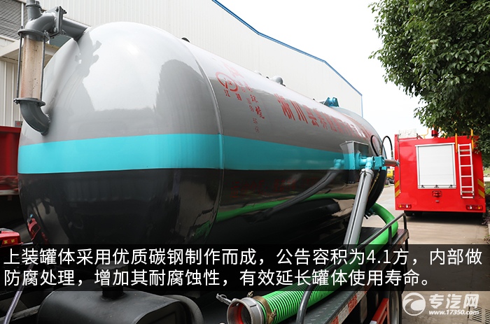 東風多利卡D6國六4.1方吸污車評測罐體