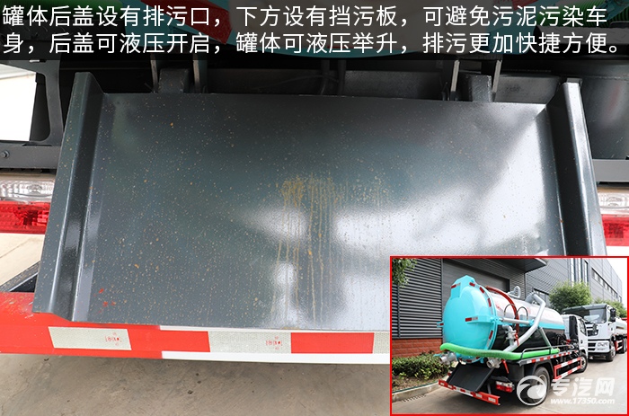 東風多利卡D6國六4.1方吸污車評測擋污板